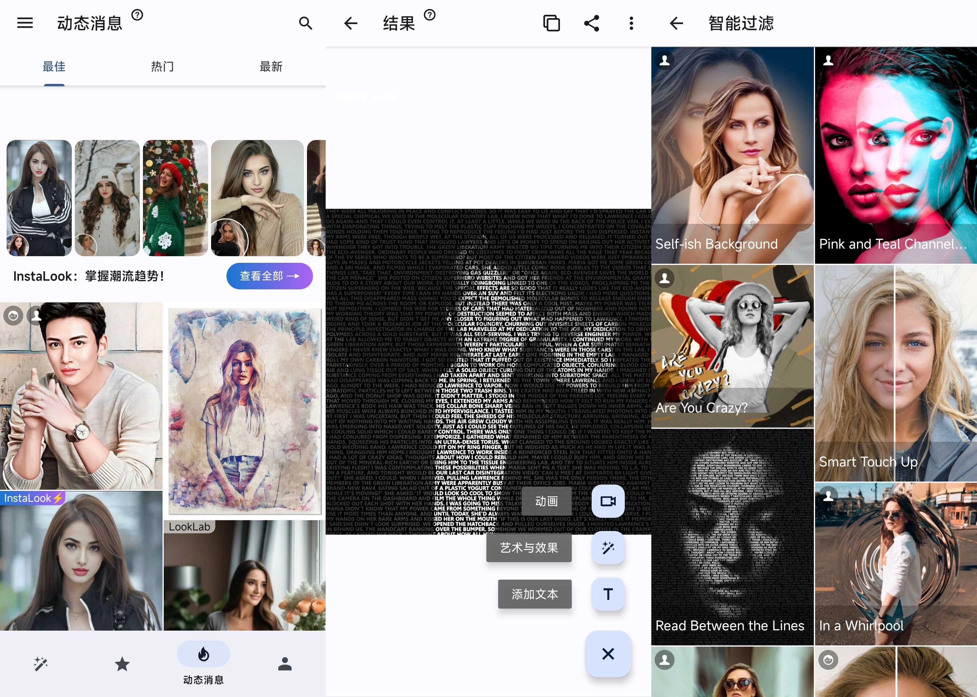 Photo Lab 照片编辑特效换脸 v3.13.110 破解专业版