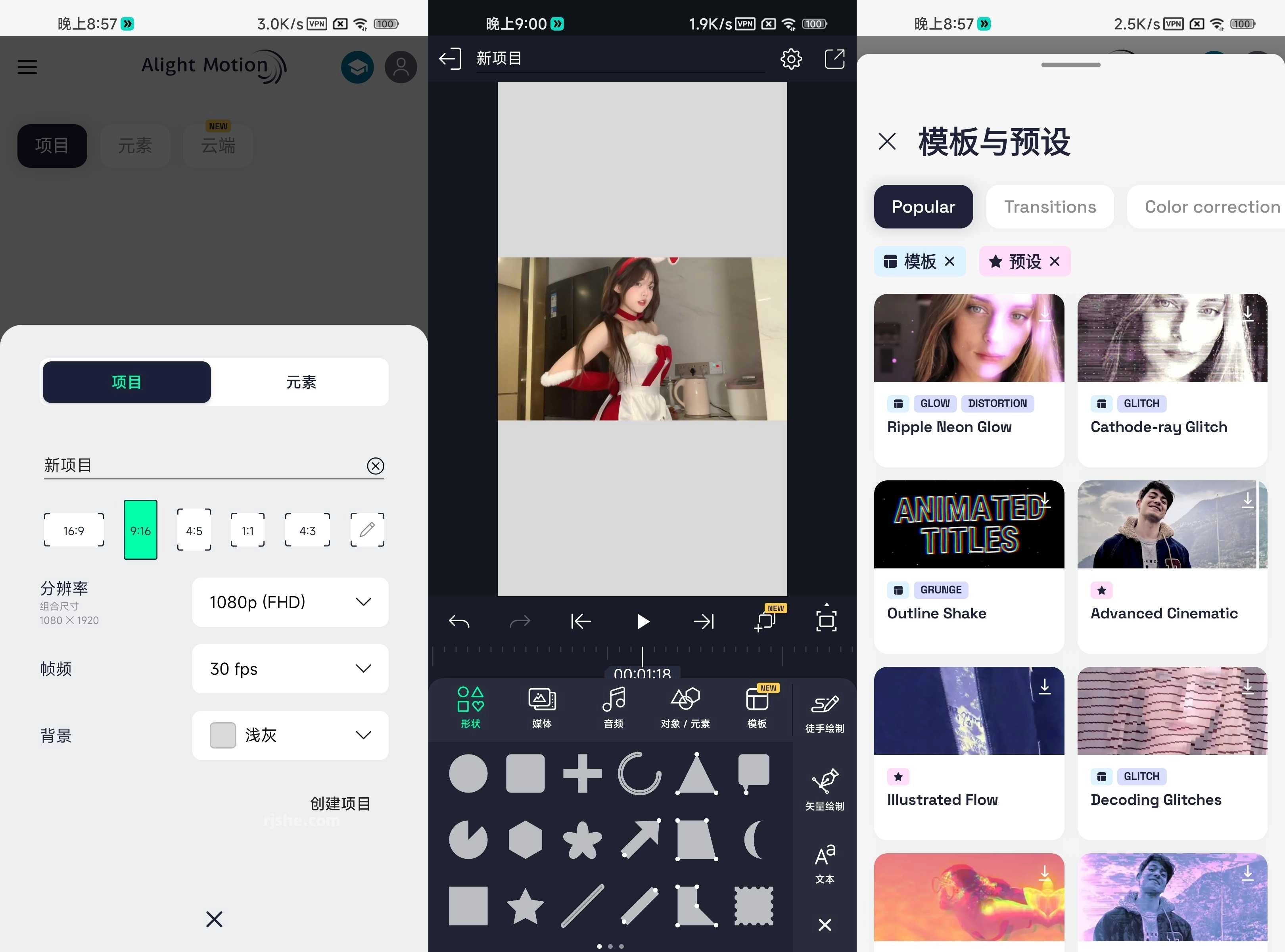 Alight Motion 视频编辑 v5.0.279 破解版