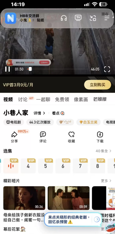 ios芒果TV解锁会员（无需登录）