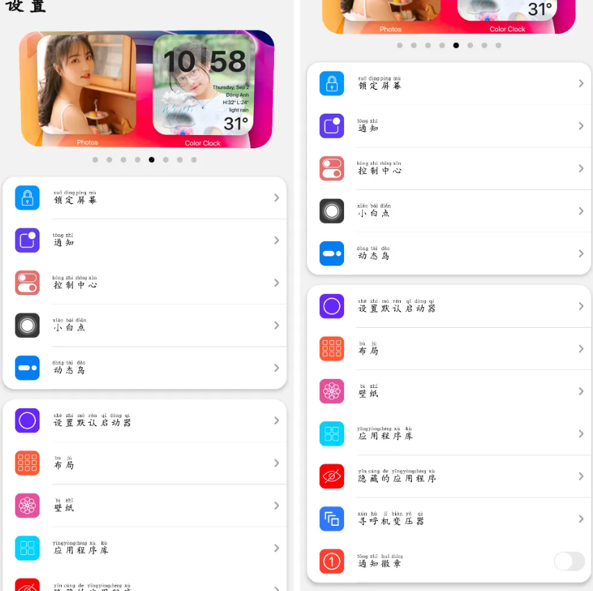 iLauncher主题v2.0.9 安卓手机桌面变成iOS系统桌面 