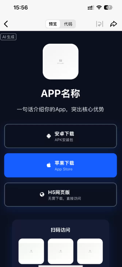 聚绘阁最app下载页源码