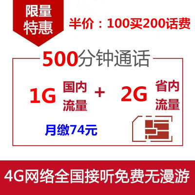 淘宝半价话费，现在电信联通都可以